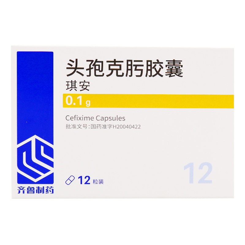 齐鲁 琪安 头孢克肟胶囊 0.1g12粒 1.jpg