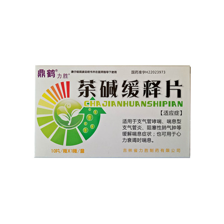 茶碱缓释片