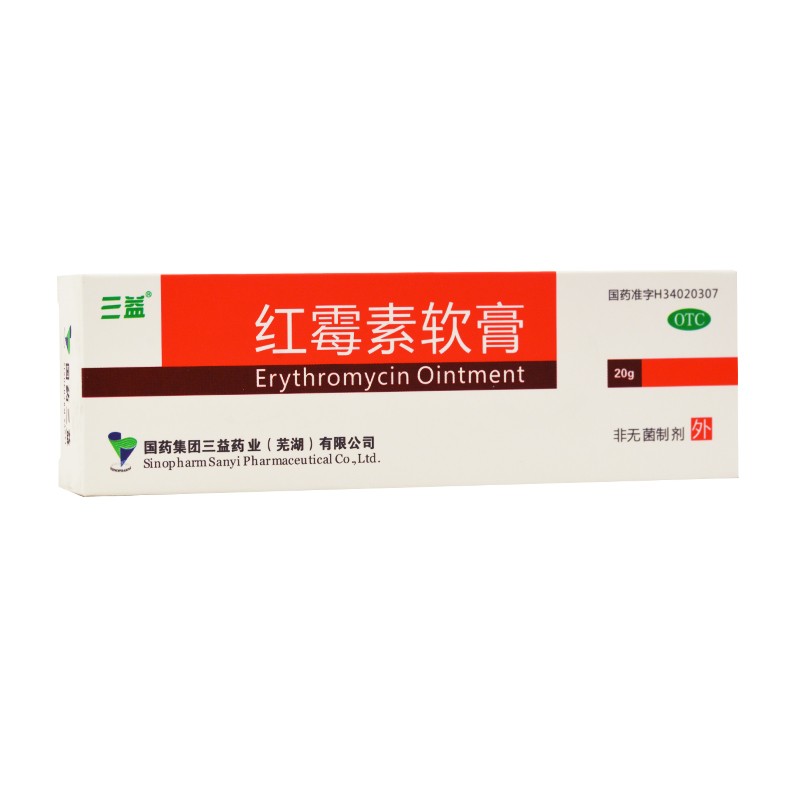 三益 红霉素软膏 20g(1%)盒 (1).jpg