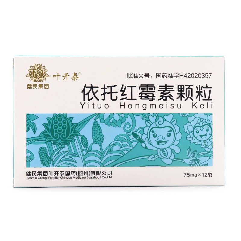 叶开泰 依托红霉素颗粒 75mg12袋.jpg