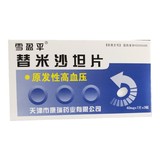 雪盈平 替米沙坦片