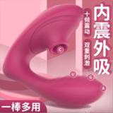 吸吮震动器