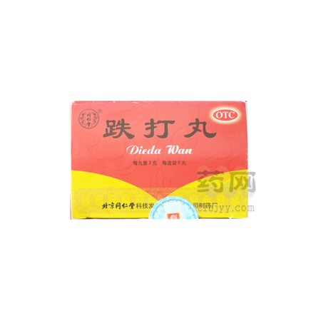 跌打丸