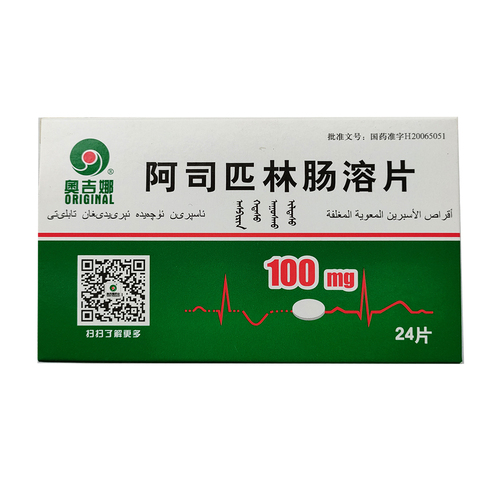 阿司匹林肠溶片