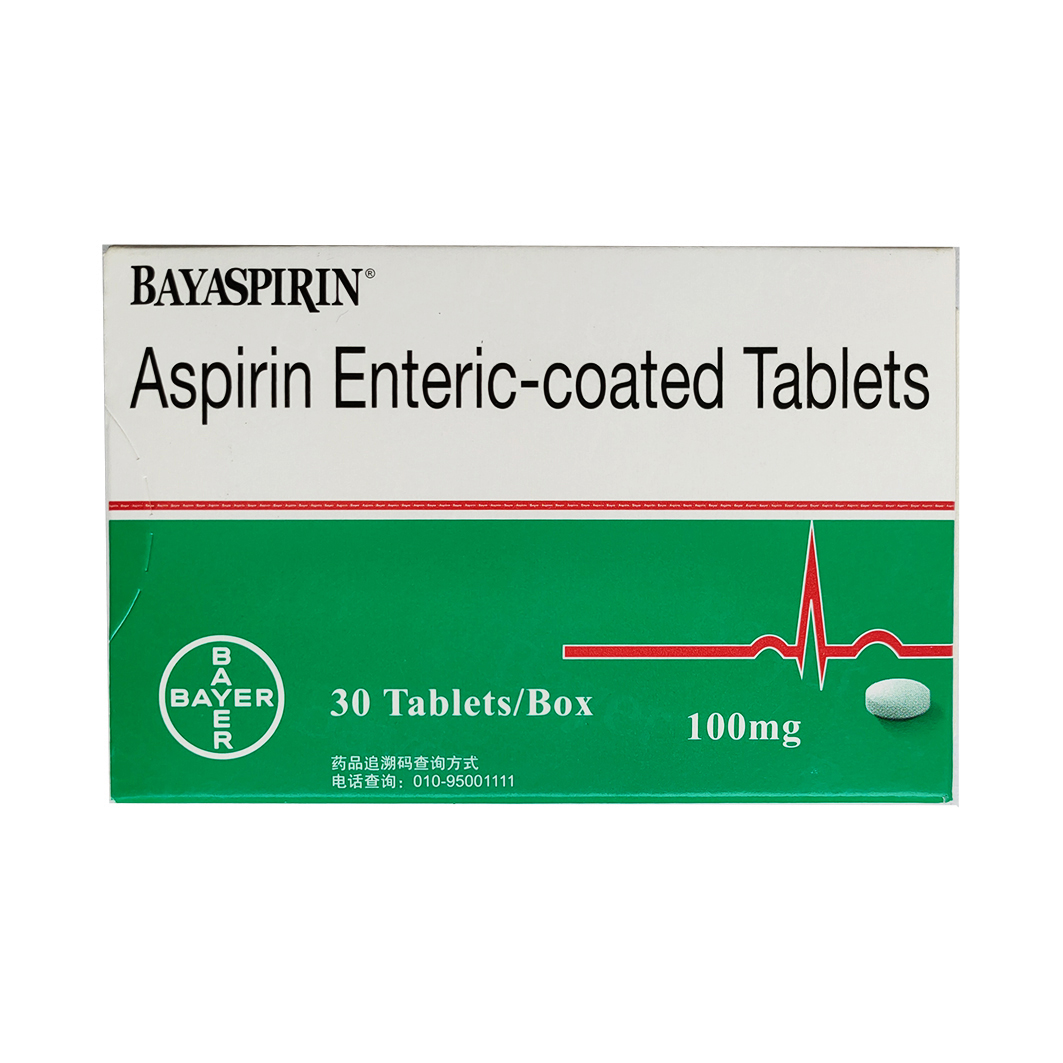 阿司匹林降压药图片